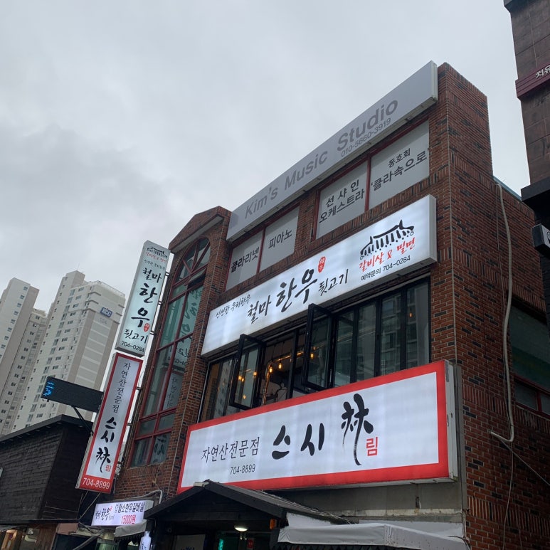 철마뒷고기 이미지