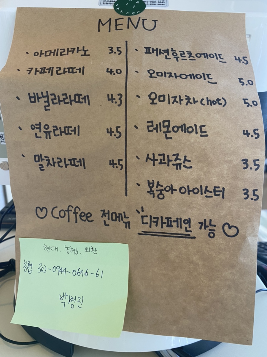 시리베이커리문성점 이미지