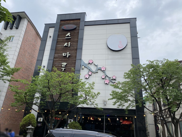 다홍스시마루 이미지