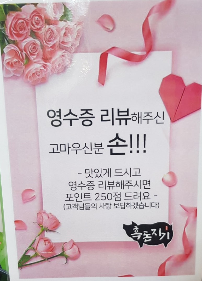 흑돈지기 이미지