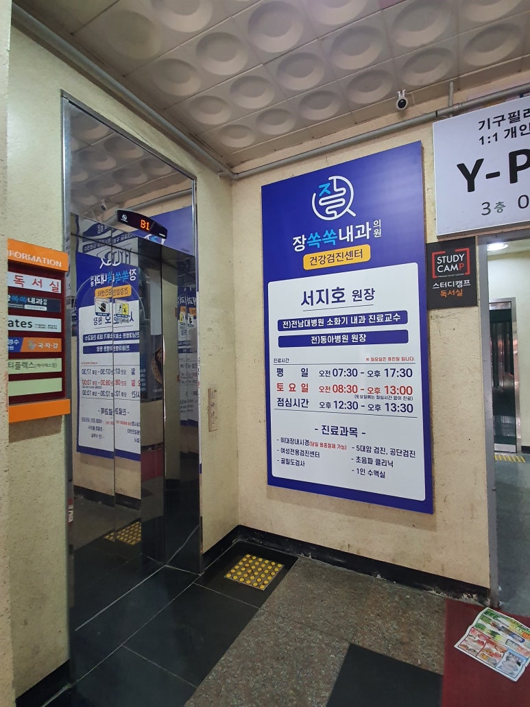 장쏙쏙내과의원 이미지
