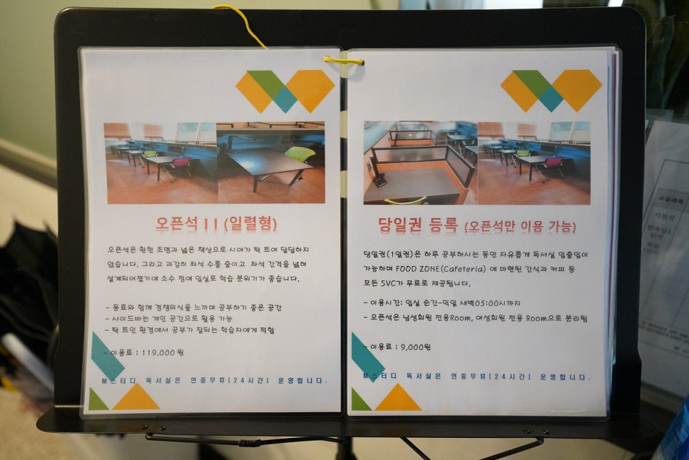엠스터디독서실 이미지