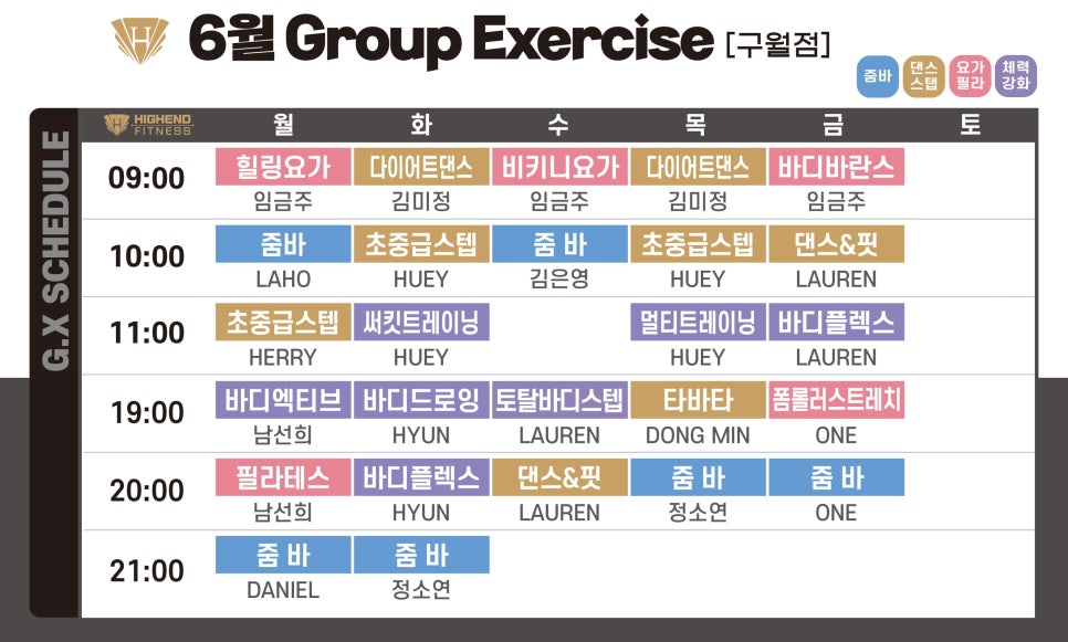 하이엔드휘트니스구월 이미지