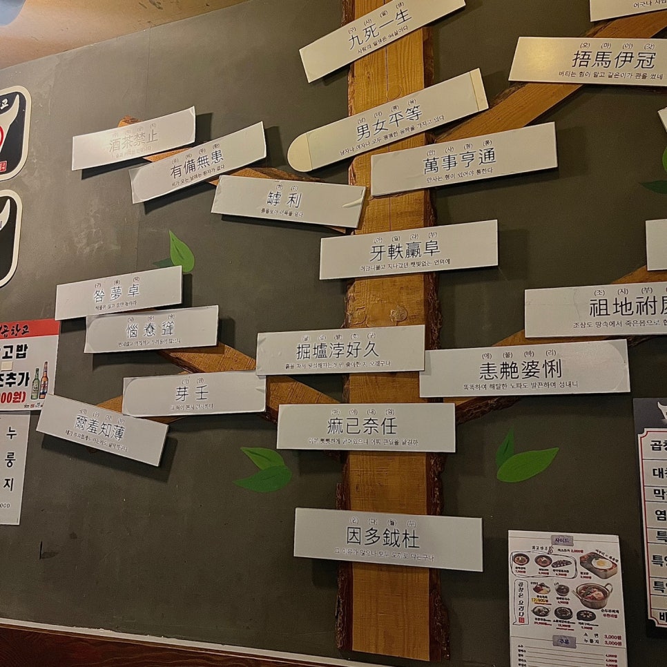 곱창고나운점 이미지