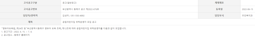 공립예원어린이집 이미지