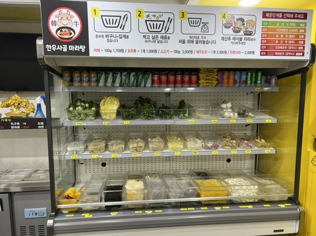 향라한우사골마라탕 이미지