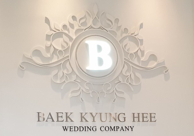 백경희웨딩컴퍼니 이미지