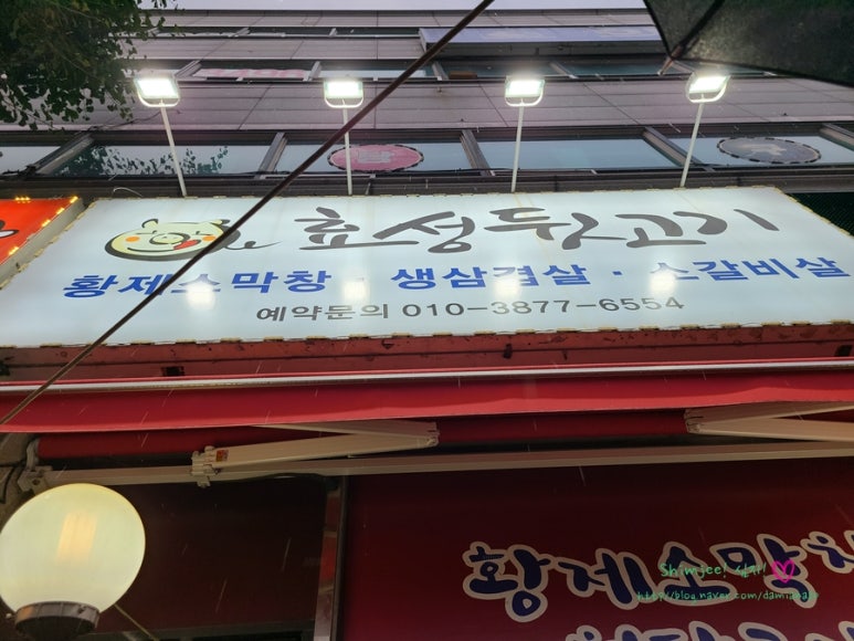 효성뒷고기 이미지