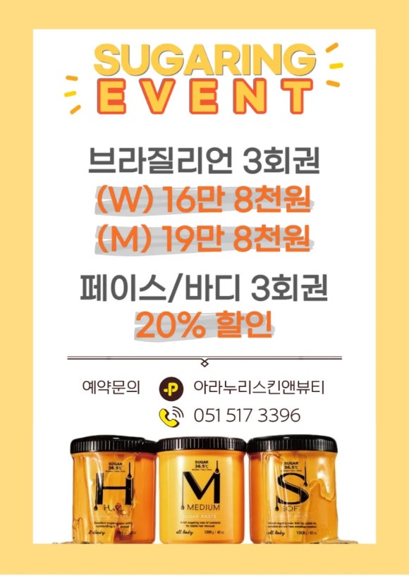 아라누리(스킨앤뷰티) 이미지