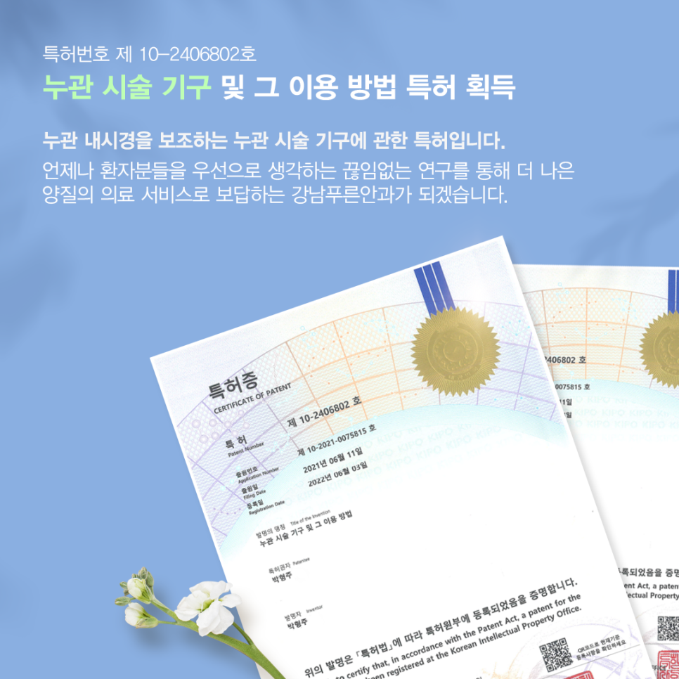 강남푸른안과 이미지