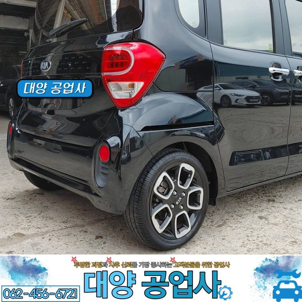 대양부분정비 이미지