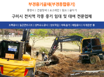 부경종합안전 이미지