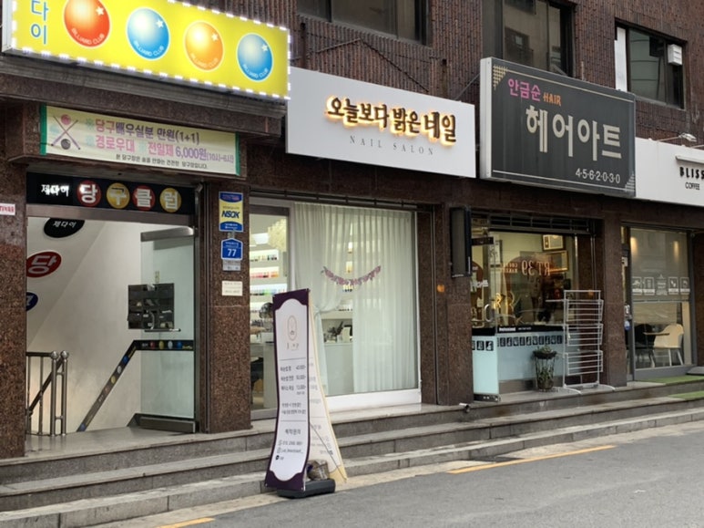 오늘보다밝은네일 이미지