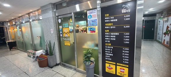 빡빡이 짬뽕짜장 이미지