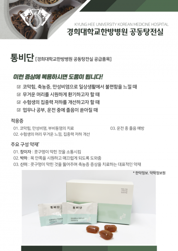 경희정담한의원 이미지