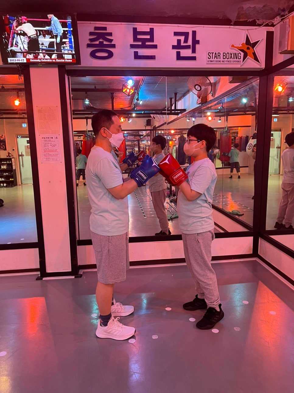 스타복싱총본관 이미지