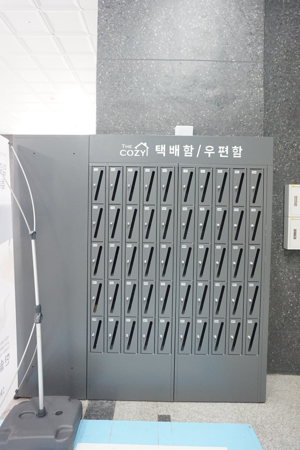 더 코지 이미지