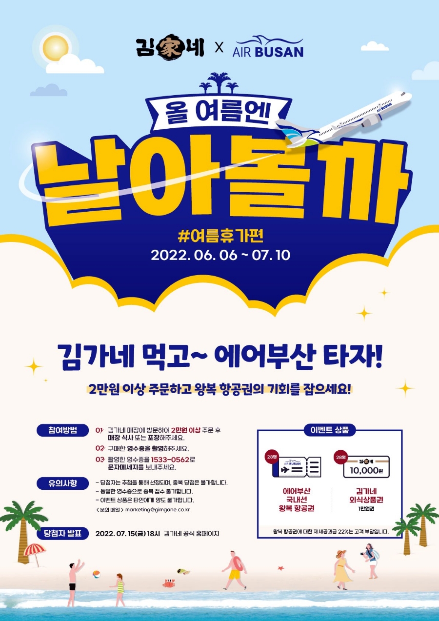김가네 하남신장점 이미지