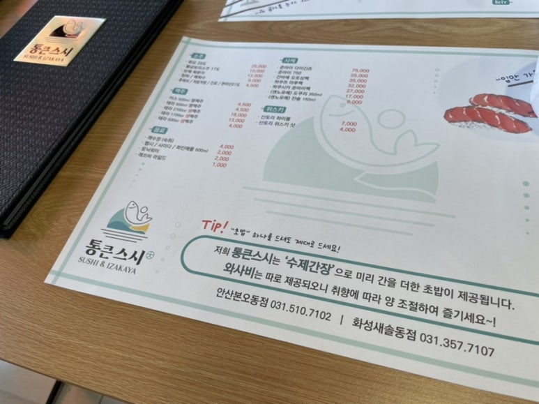 통큰스시 이미지