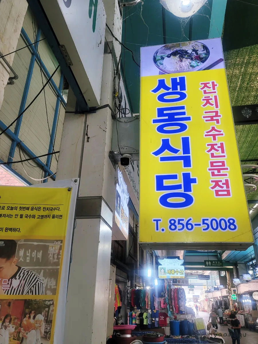 생동식당 이미지