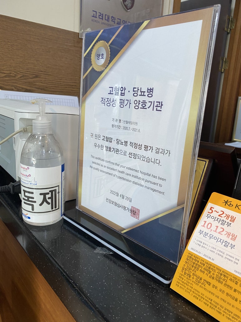 반월제일의원 이미지