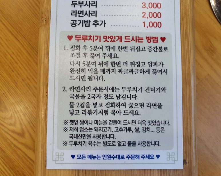 서오릉돼지집 이미지