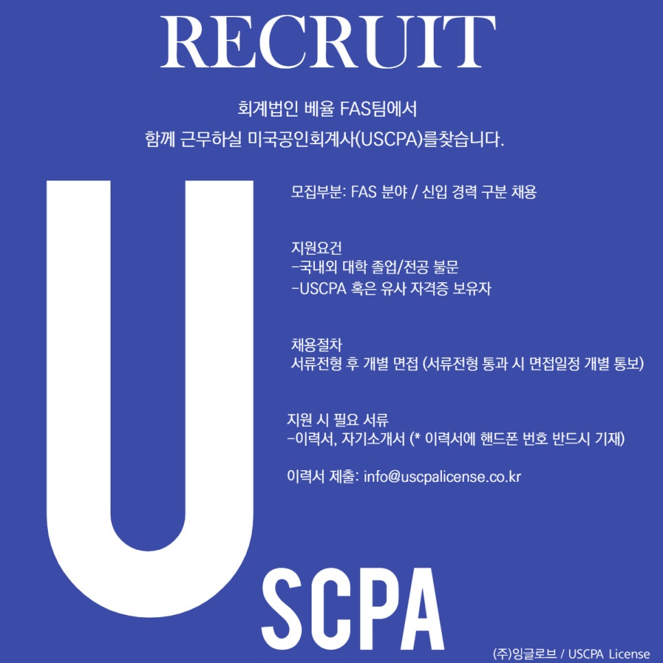 회계법인베율 이미지