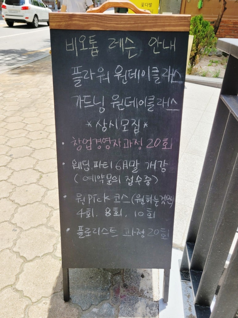 비오톱보태니컬연구소 이미지