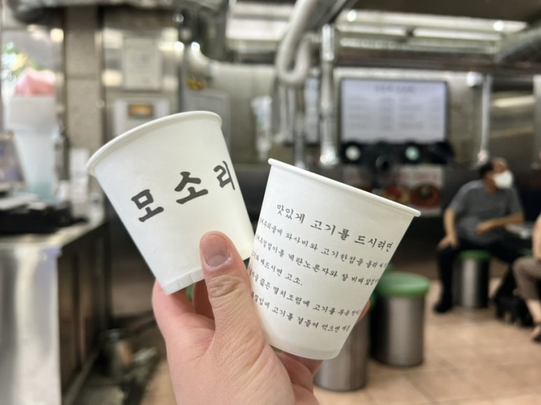 모소리(의정부) 이미지