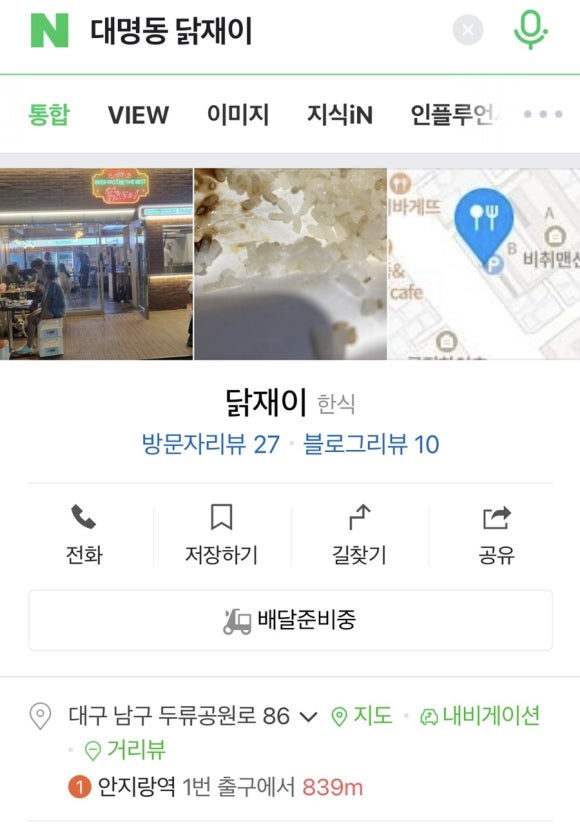 닭재이 이미지