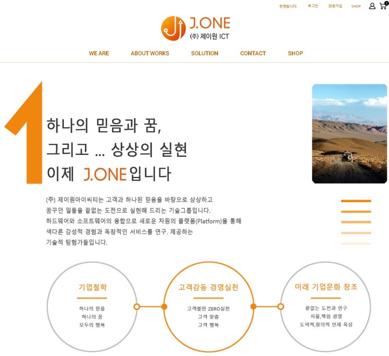 (주)하나아이씨티 이미지