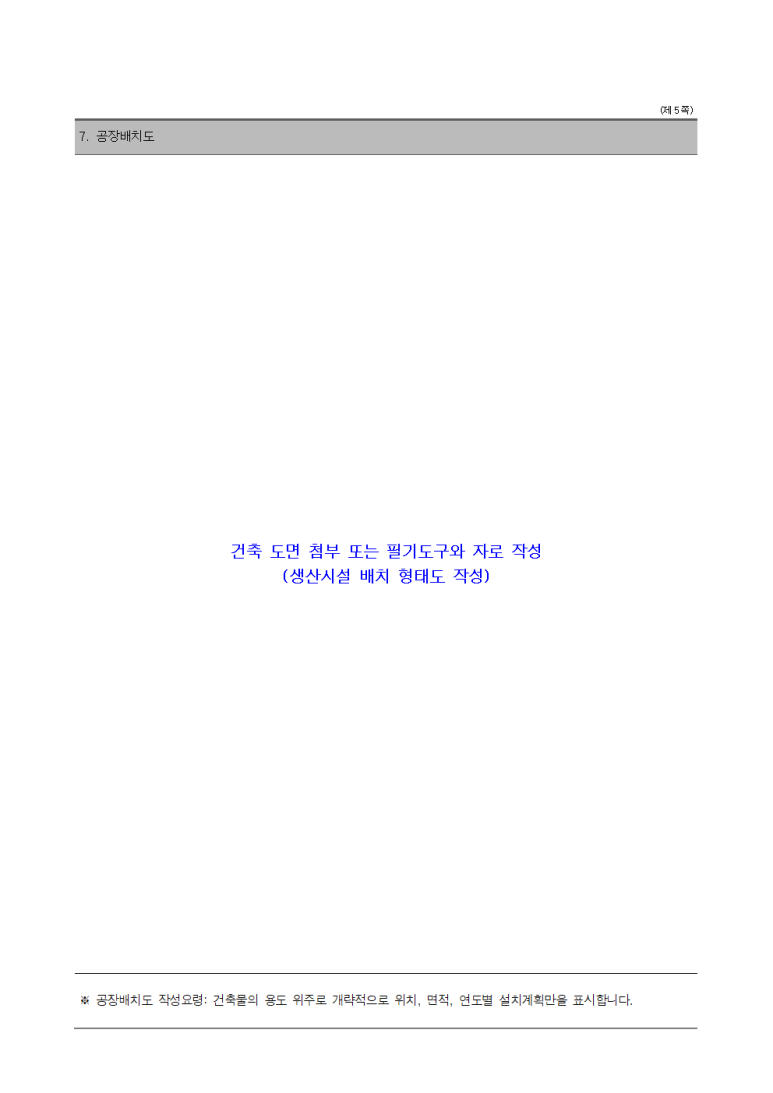 한라산업 이미지