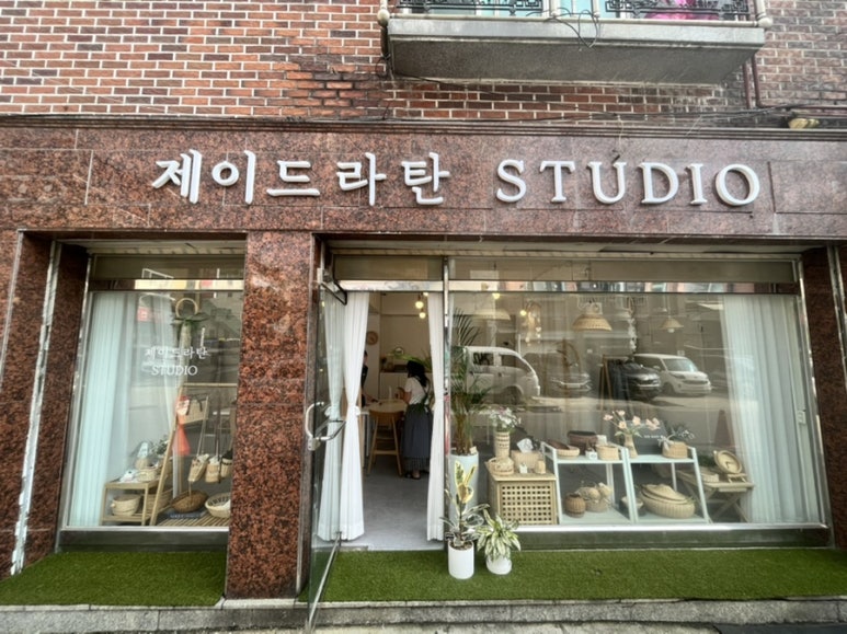 제이드공방 이미지