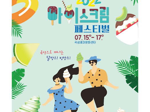 빙아이스크림 이미지