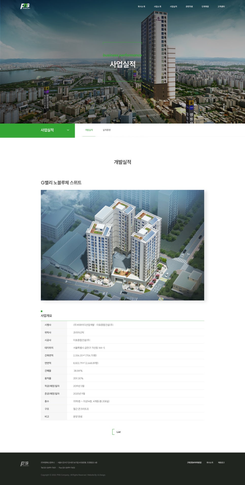 유엘컴퍼니 이미지