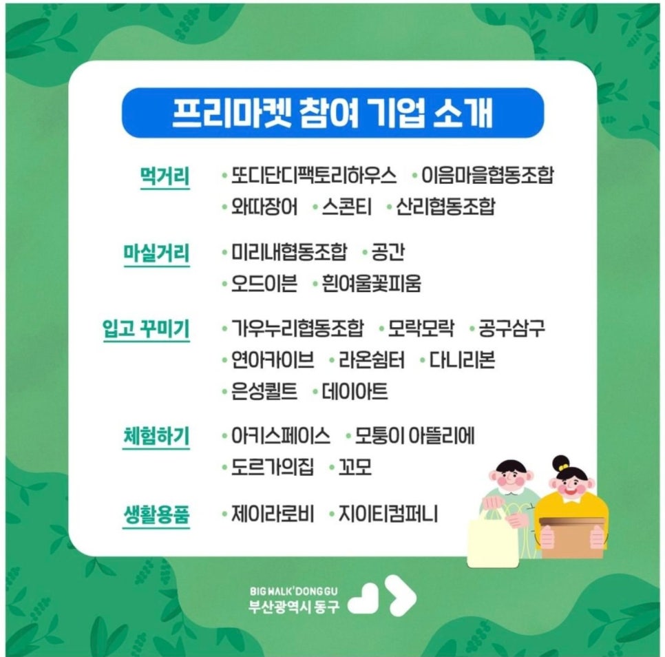 (주)디자인프리 이미지