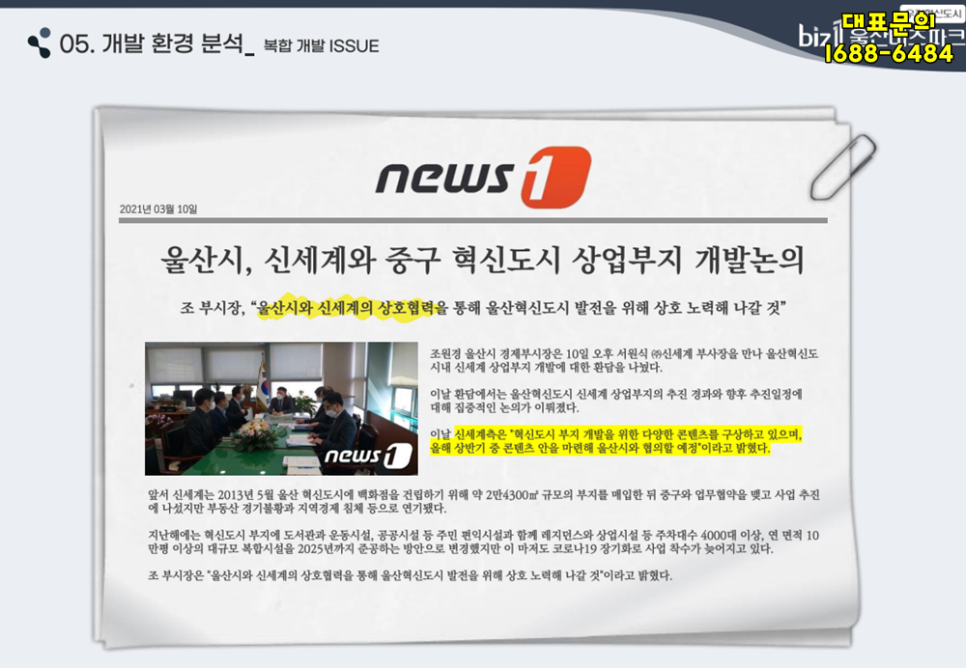 혁신도시산업 이미지