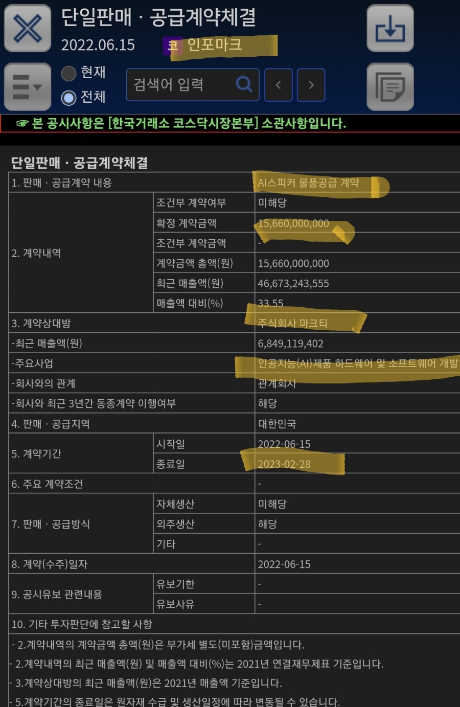 위드인포 이미지