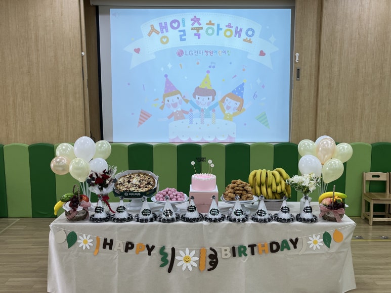 LG사랑어린이집 이미지