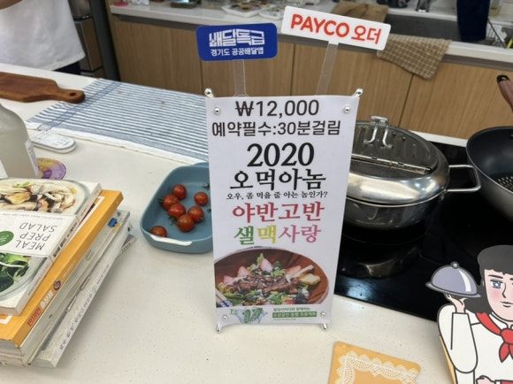 오엠지팜마켓 이미지