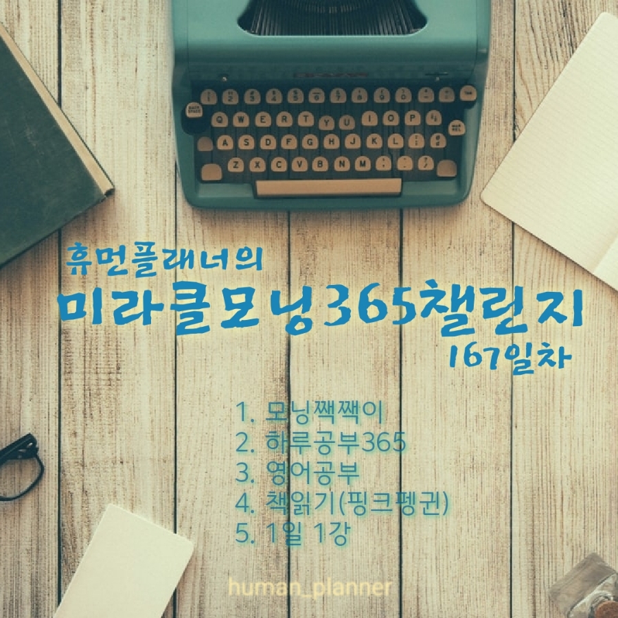 휴먼플래너 이미지