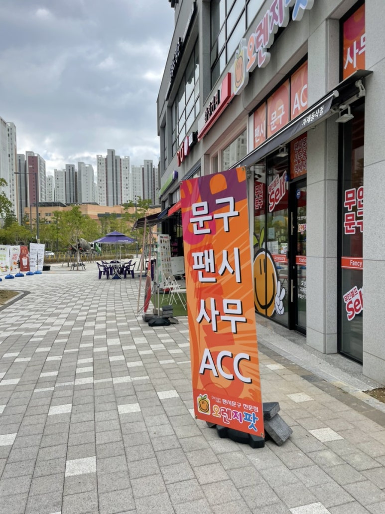 오렌지팟 이미지