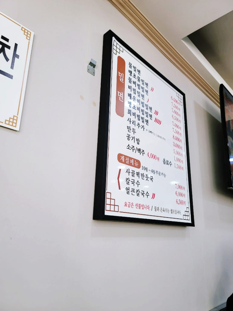 대연밀면 이미지
