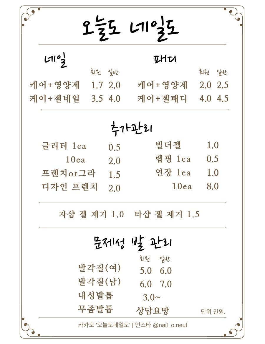 오늘도네일도 이미지
