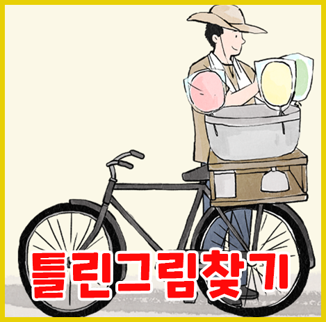 추억의 뽑기 솜사탕 이미지