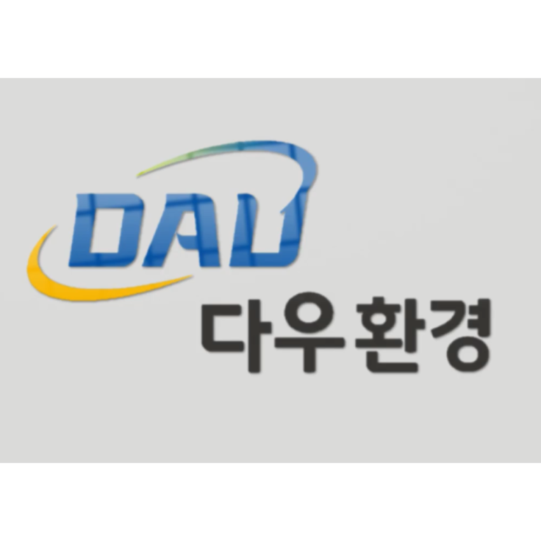 (주)다우환경 이미지