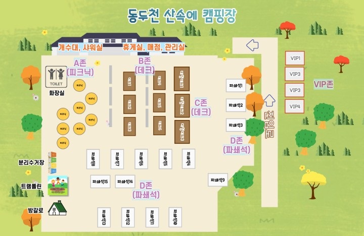 산속에관광농원 이미지