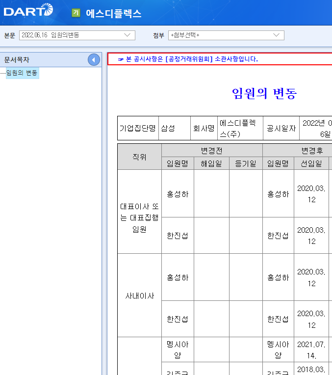 에스디플렉스(주) 이미지