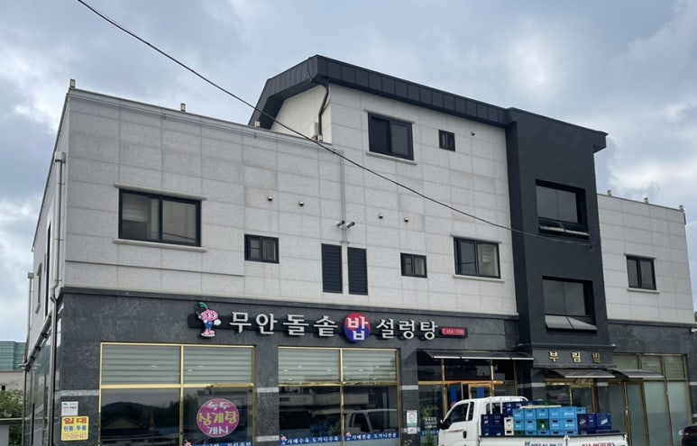 무안돌솥밥설렁탕 이미지