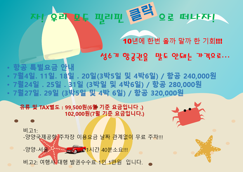 대박찬스 이미지